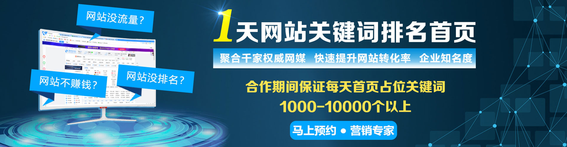 绛县百度包年竞价